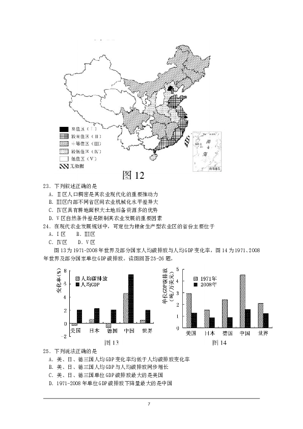 2015年江苏高考地理试题及答案.doc