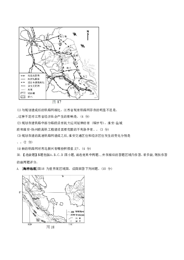 2016年江苏高考地理试题及答案.doc