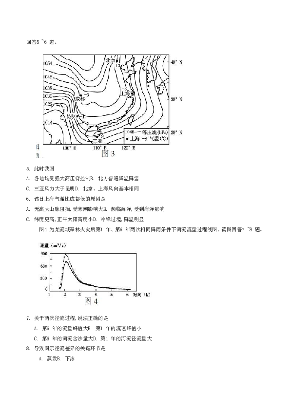 2016年江苏高考地理试题及答案.doc