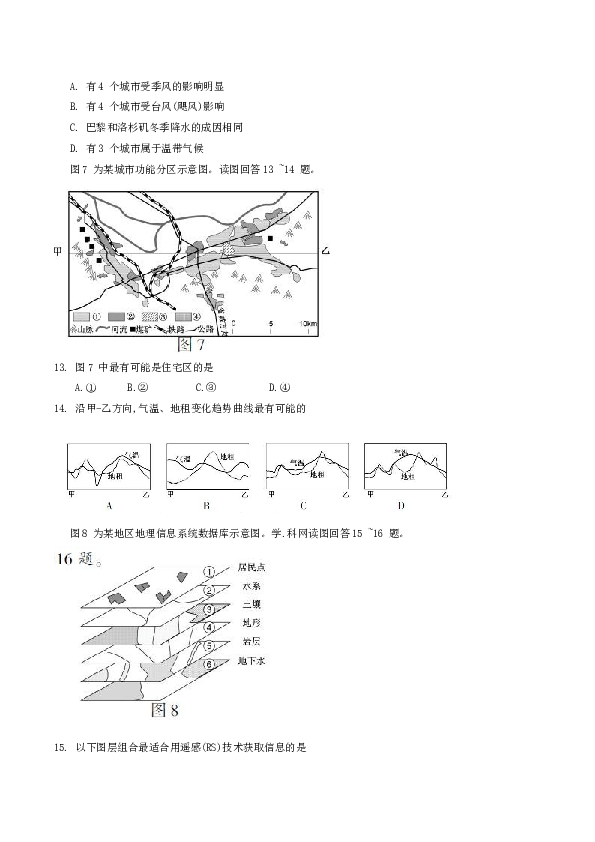 2016年江苏高考地理试题及答案.doc