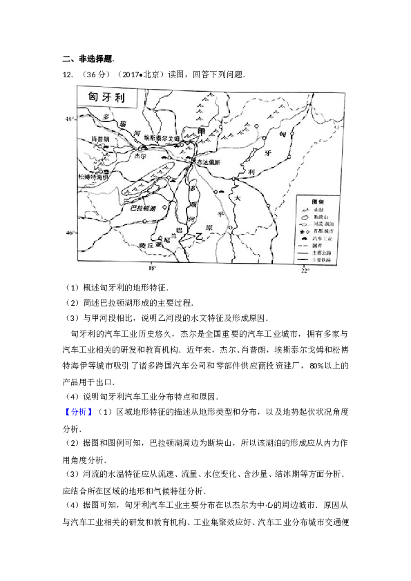 2017年北京高考文综地理试题及答案.doc