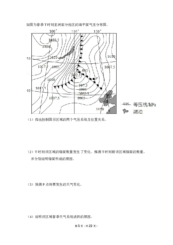 2018年全国统一高考地理试卷（新课标ⅲ）（含解析版）.doc