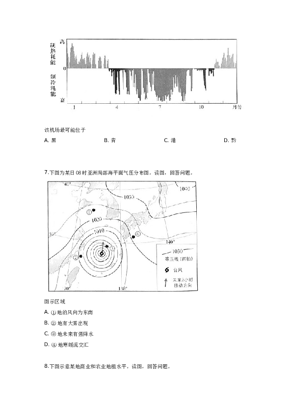 2019年北京高考文综地理试题及答案.docx