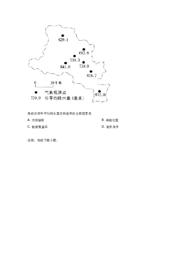 2019年北京高考文综地理试题及答案.docx