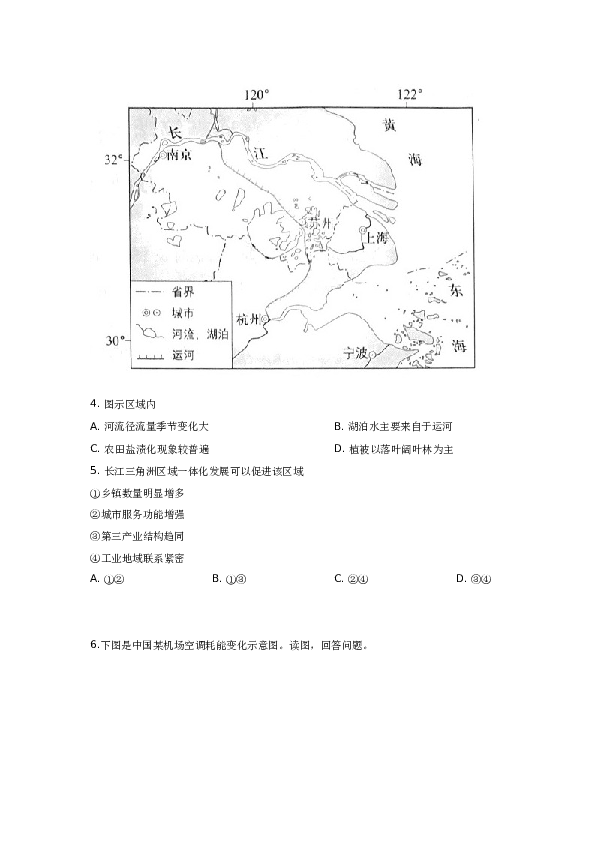 2019年北京高考文综地理试题及答案.docx