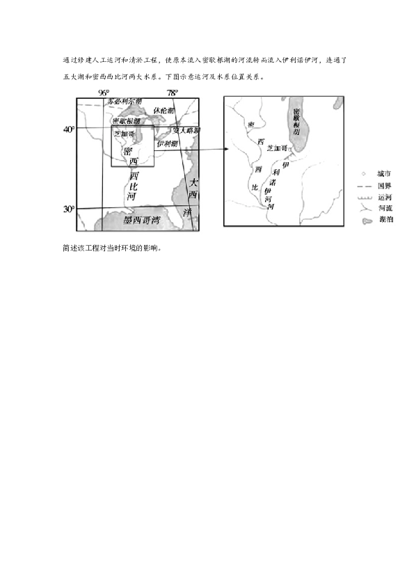 2019年高考真题&mdash;地理(山东卷).docx