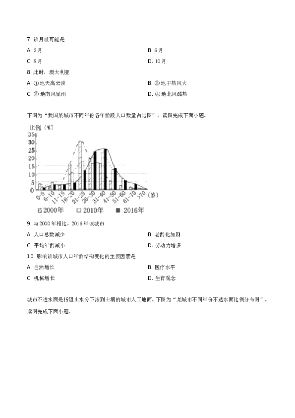 2019年江苏高考地理试题及答案.doc