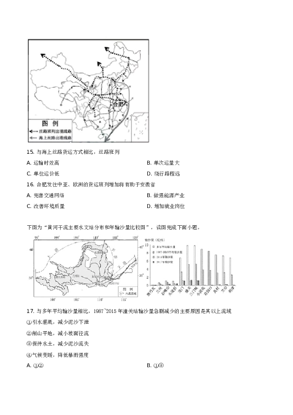 2019年江苏高考地理试题及答案.doc