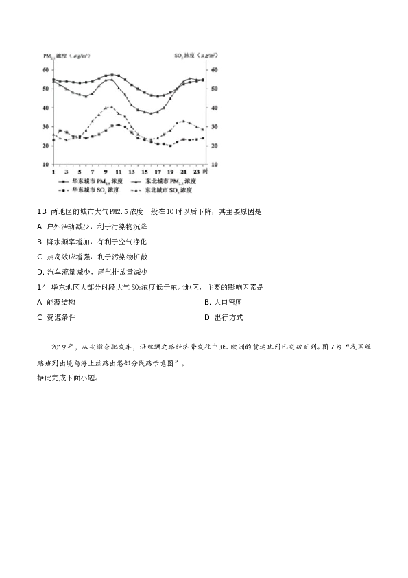 2019年江苏高考地理试题及答案.doc