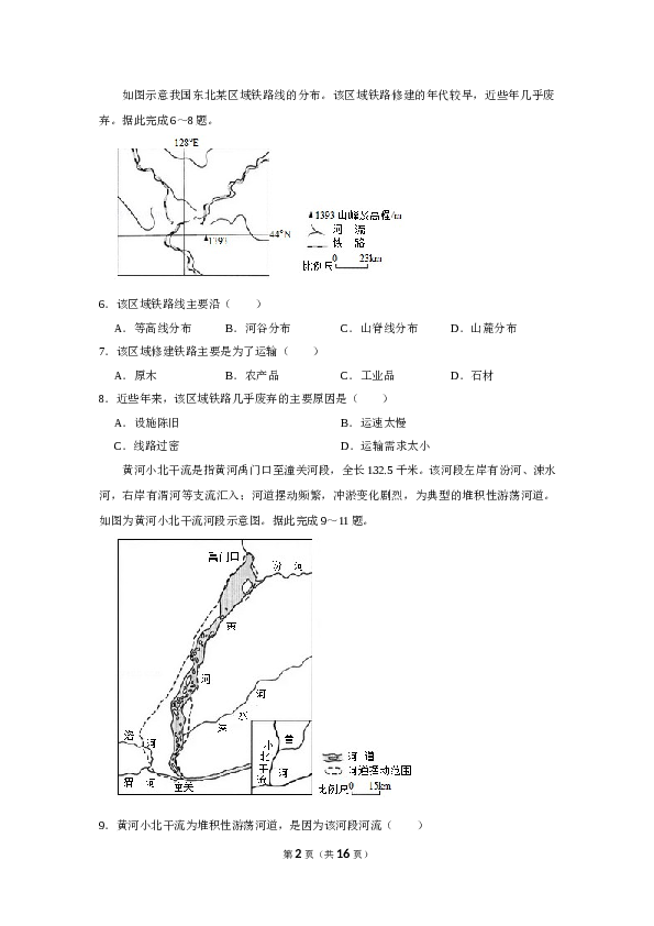 2019年全国统一高考地理试卷（新课标ⅰ）（含解析版）.doc