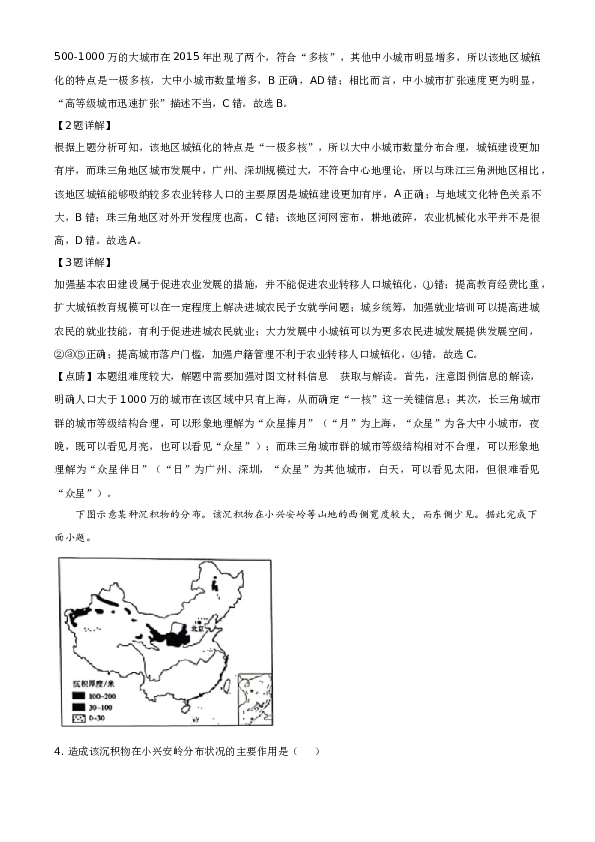2020年高考地理试题及答案(海南卷).doc