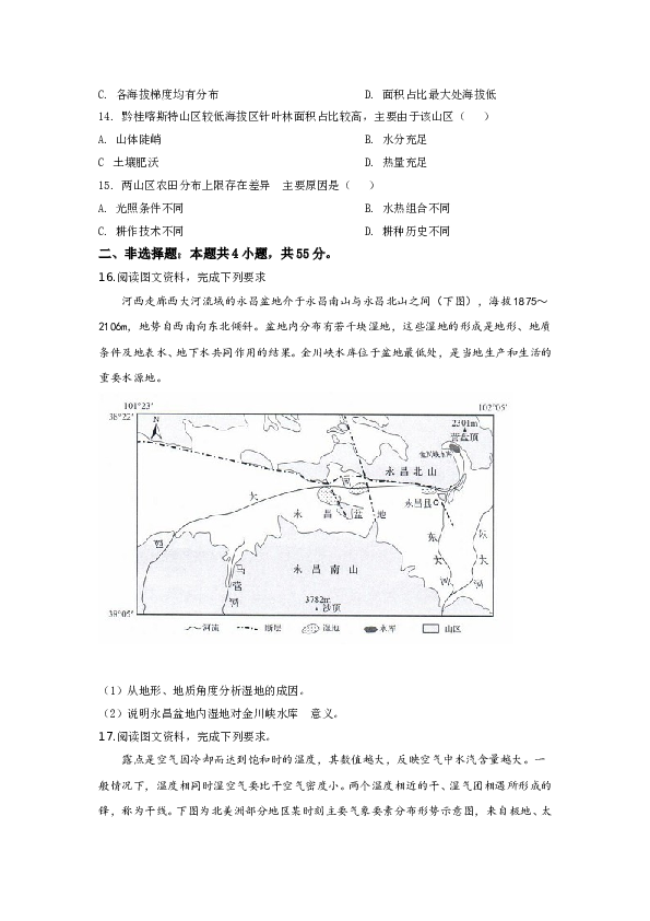 2020年高考真题&mdash;地理(山东卷).doc