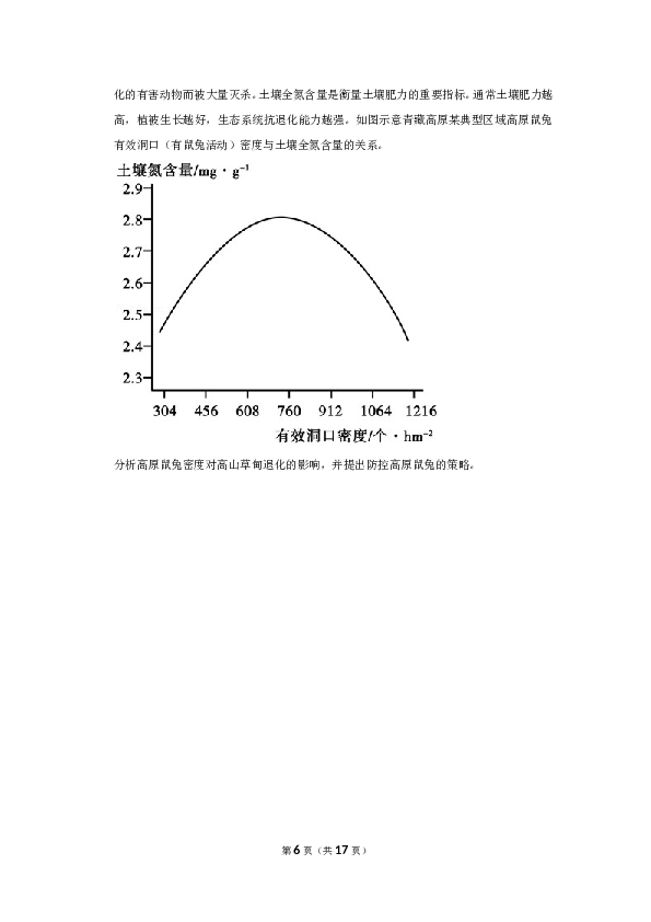 2020年全国统一高考地理试卷（新课标ⅰ）（含解析版）.doc