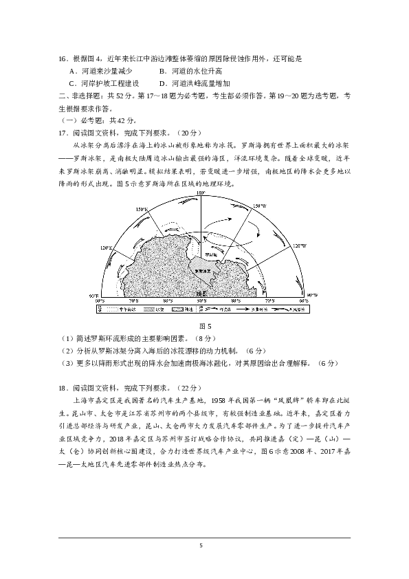 2021年高考真题&mdash;地理（广东卷） (原卷版）.doc