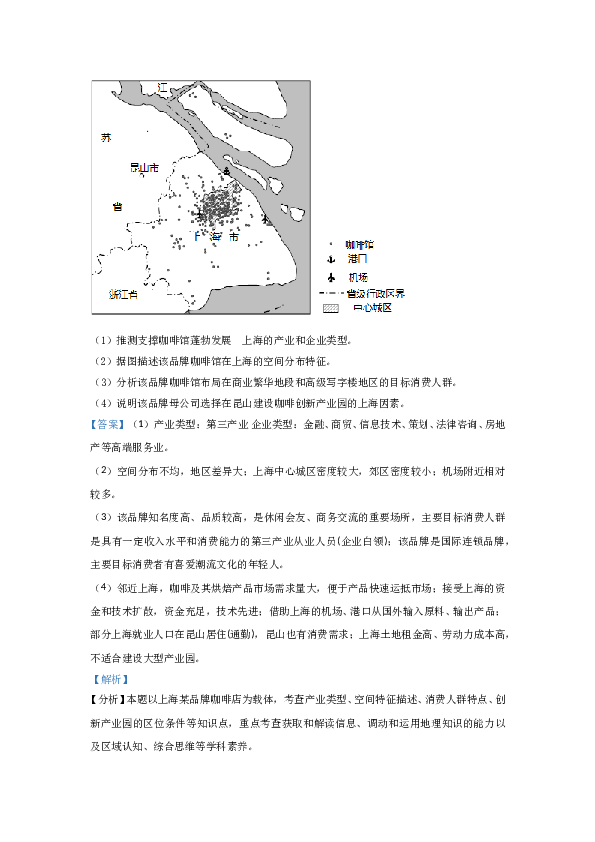 2022年全国统一高考地理试卷（新课标ⅰ）（含解析版）.doc