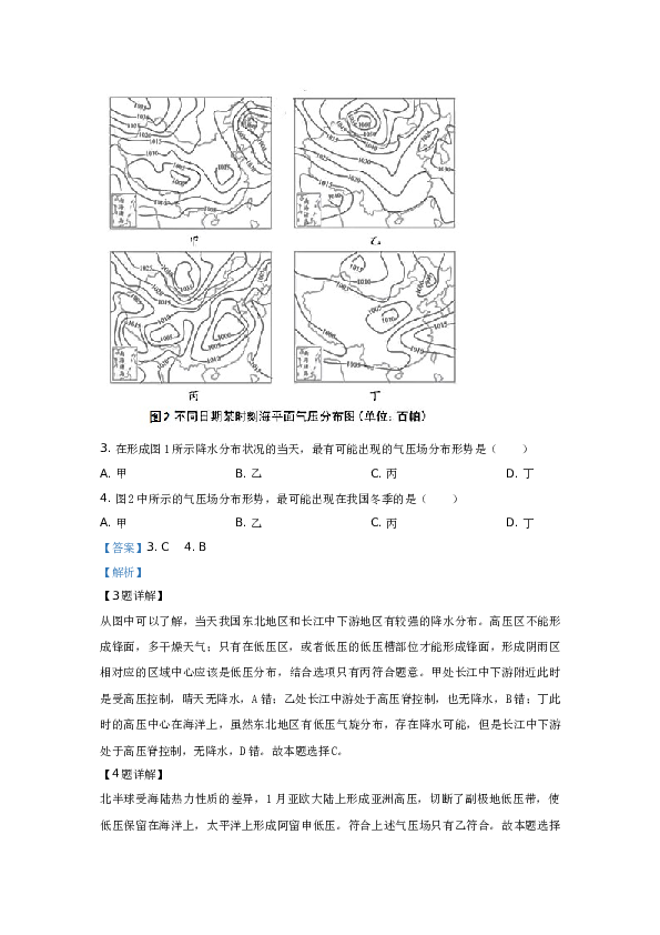 天津2019年天津高考文综卷(地理部分)及答案.docx