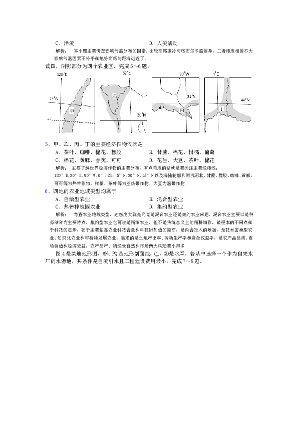浙江2010年浙江省高考地理试题及答案.doc