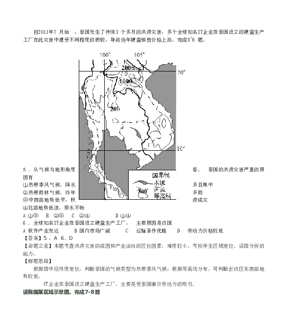 浙江2012年浙江省高考地理试题及答案.doc