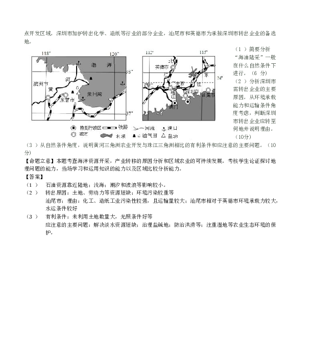 浙江2012年浙江省高考地理试题及答案.doc