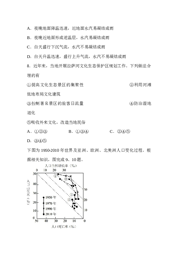 浙江2013年浙江省高考地理试题及答案.docx