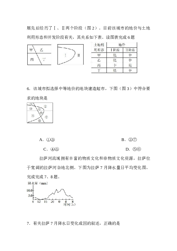 浙江2013年浙江省高考地理试题及答案.docx