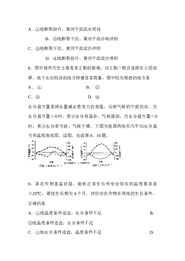 浙江2014年浙江省高考地理试题及答案.docx