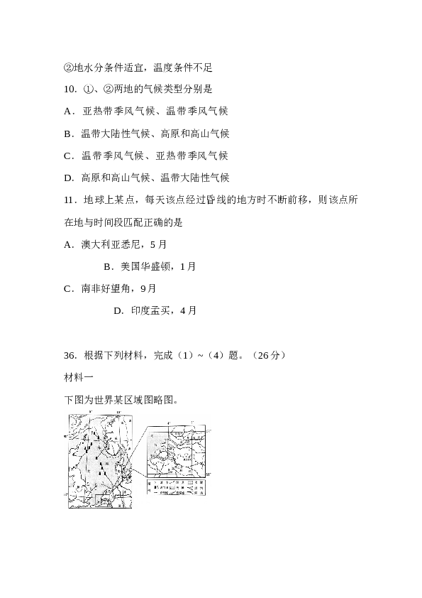 浙江2014年浙江省高考地理试题及答案.docx