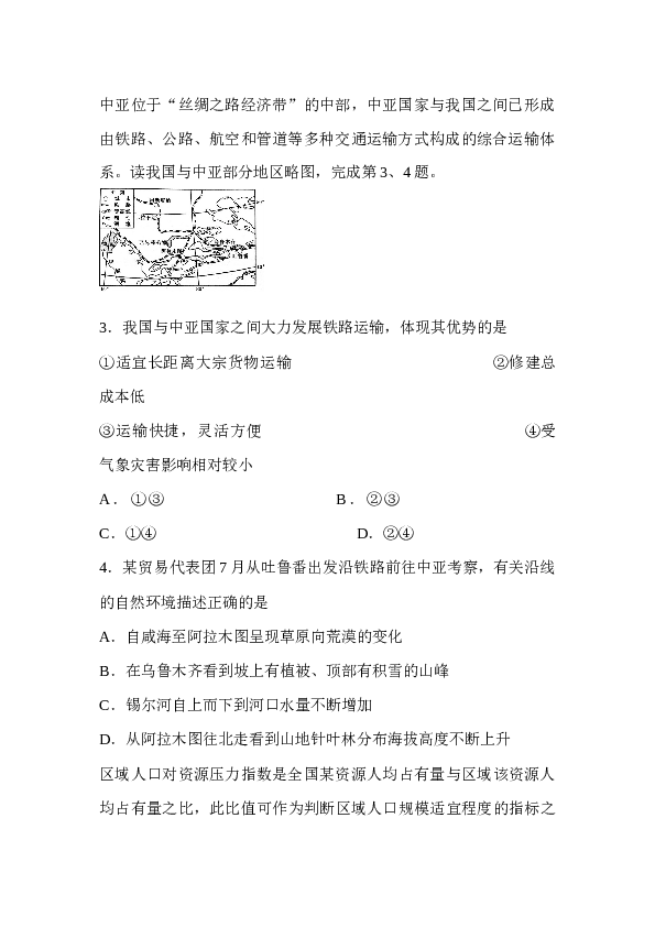 浙江2014年浙江省高考地理试题及答案.docx