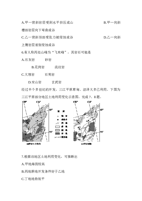 浙江2015年浙江省高考地理试题及答案.docx