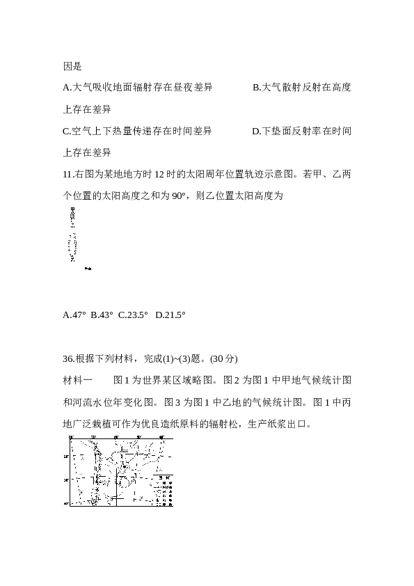 浙江2015年浙江省高考地理试题及答案.docx