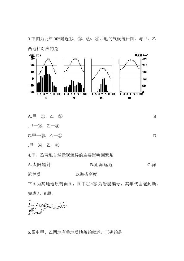 浙江2015年浙江省高考地理试题及答案.docx