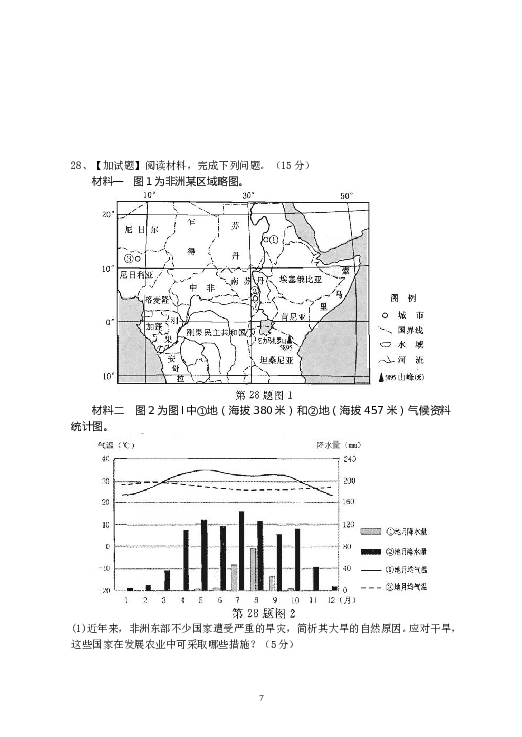 浙江2015年浙江省选考地理试题及答案【10月】.doc