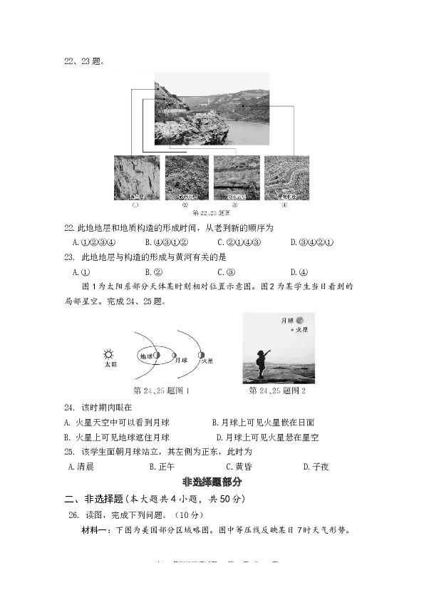 浙江2018年浙江省选考地理试题及答案【10月】.docx