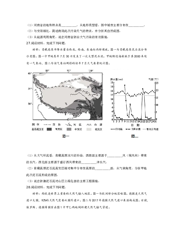 浙江2020年浙江省选考地理试题及答案【7月】.doc