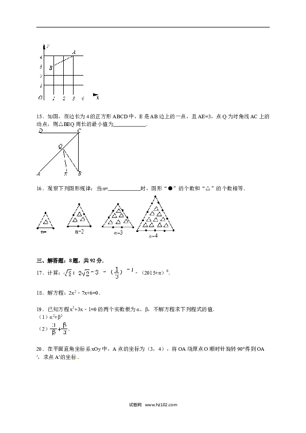 【人教版】九年级上期中数学试卷1 含答案.doc