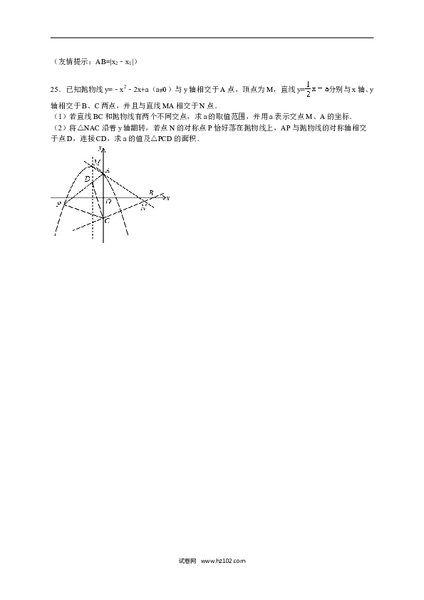 【人教版】九年级上期中数学试卷1 含答案.doc