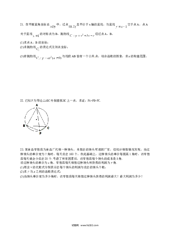 【人教版】九年级上期中数学试卷1.doc