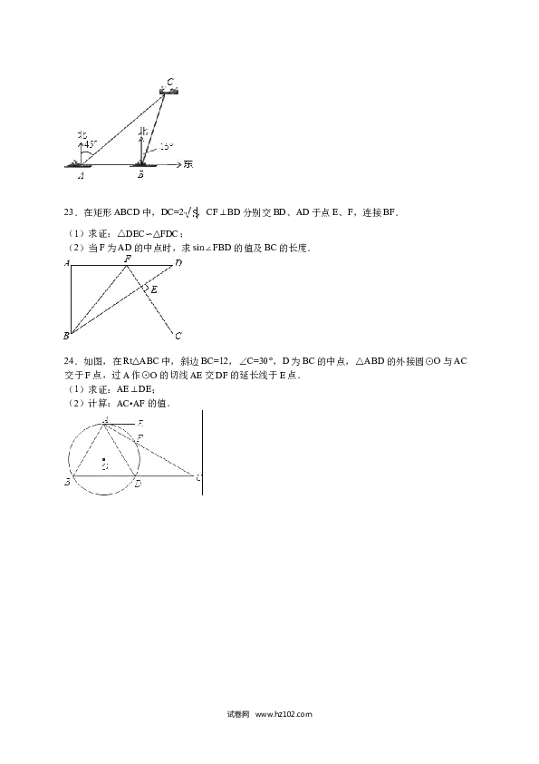 【人教版】九年级上期中数学试卷2 含答案.doc