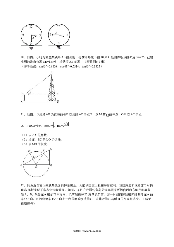 【人教版】九年级上期中数学试卷2 含答案.doc