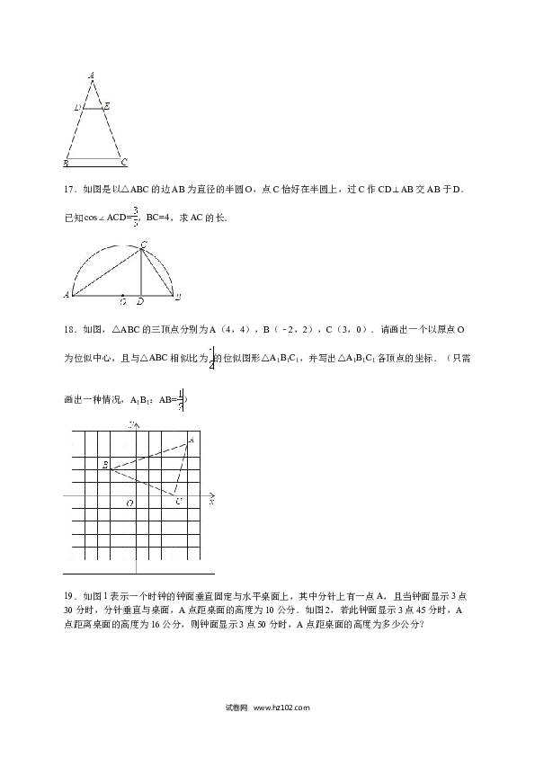 【人教版】九年级上期中数学试卷2 含答案.doc