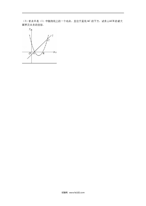 【人教版】九年级上期中数学试卷3 含答案.doc