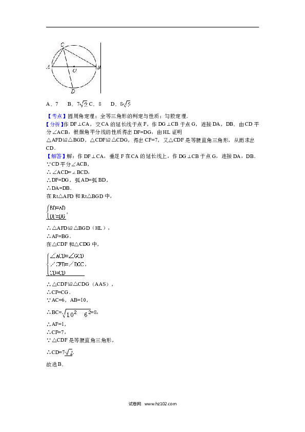 【人教版】九年级上期中数学试卷3 含答案.doc