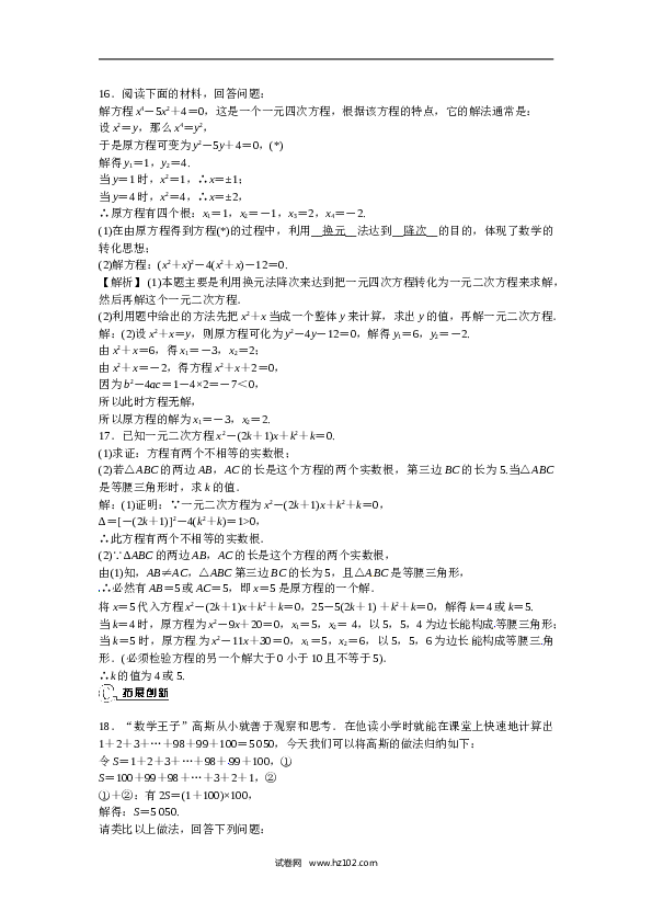 【同步练习】初三数学上册 21.2.3+因式分解法同步测试+新人教版.doc