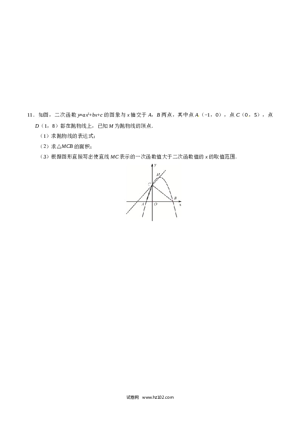 【同步练习】初三数学上册 22.1.4 二次函数y=ax2+bx+c的图象和性质-（原卷版）.doc