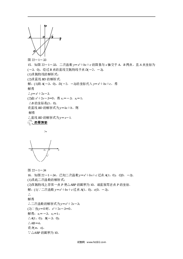 【同步练习】初三数学上册 22.1.4+二次函数y＝ax2+bx+c的图象和性质同步测试+新人教版.doc