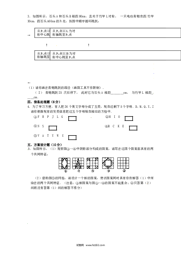 【同步练习】初三数学上册 23.2 中心对称　　同步练习1 含答案.doc