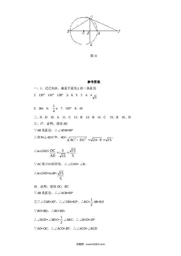 【同步练习】初三数学上册 24.2 点和圆，直线和圆的位置关系　　同步练习1 含答案.doc