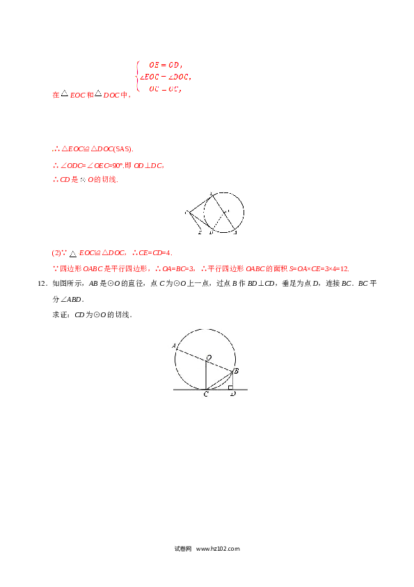 【同步练习】初三数学上册 24.2.2 直线和圆的位置关系-（解析版）.doc