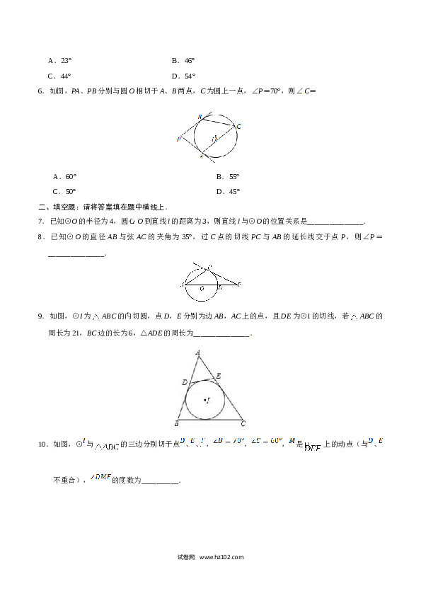 【同步练习】初三数学上册 24.2.2 直线和圆的位置关系-（原卷版）.doc