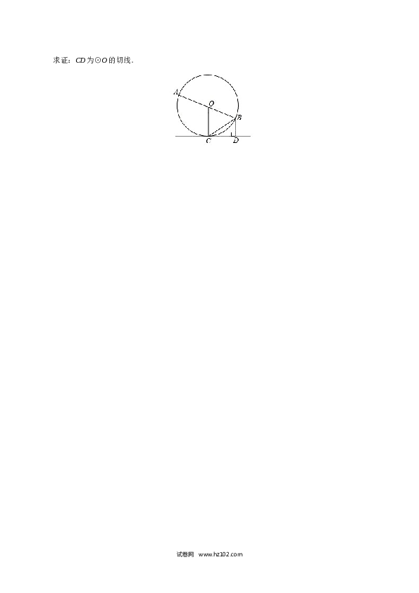 【同步练习】初三数学上册 24.2.2 直线和圆的位置关系-（原卷版）.doc